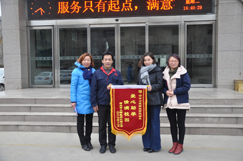 上街區丹江路小學為我公司贈送“愛心助學”錦旗