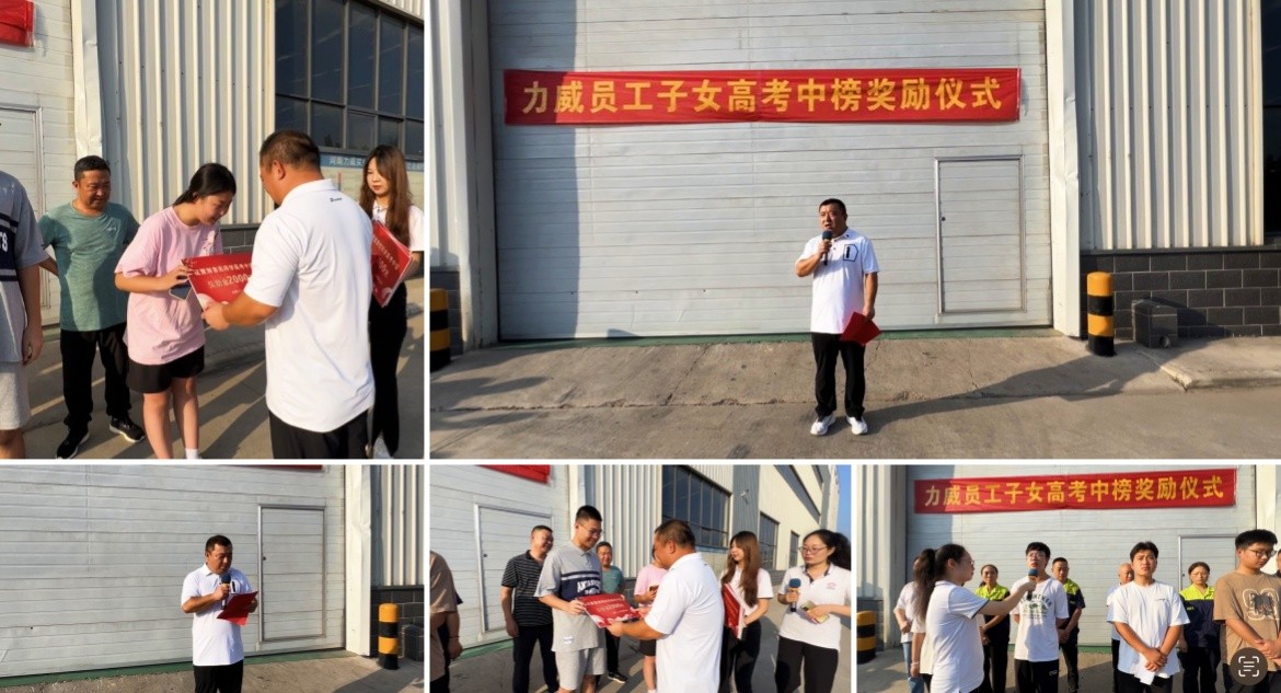 【力威新聞】助力夢想、揚帆起航