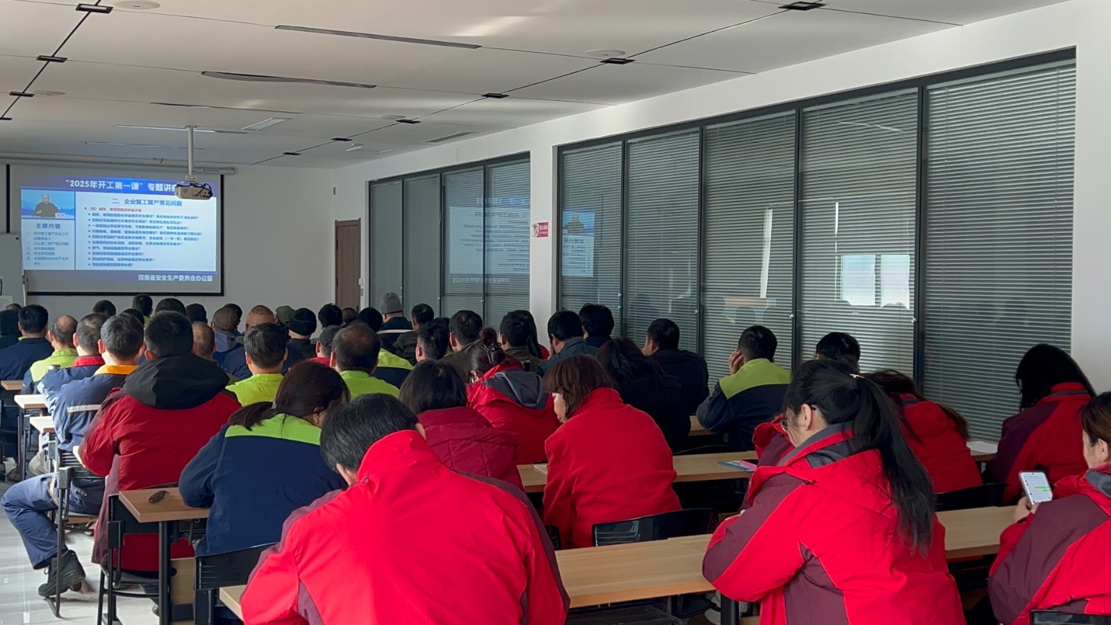 2025 開工第一課，筑牢復(fù)工復(fù)產(chǎn)安全防線