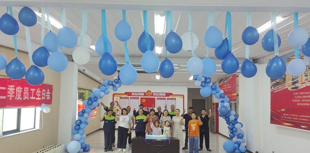 生日會丨2025二季度員工暖心慶生，共度美好時光